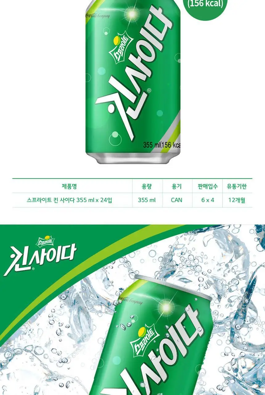 [본사직영]SP킨사이다 355ml*24캔 상세페이지 3